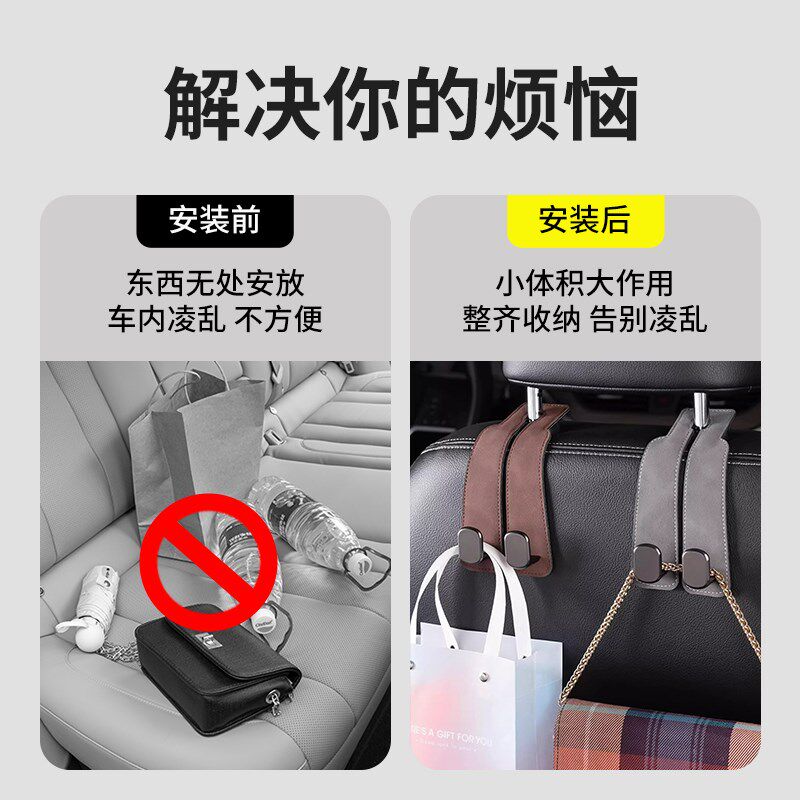 速发后背挂钩车子座位内饰小车内挂件勾车载挂包神器创意挂架