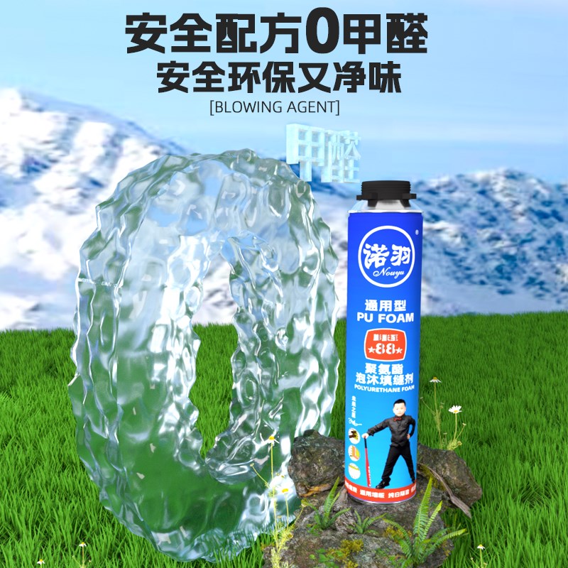 速发发泡胶填缝剂泡沫充填门窗防水保温聚氨酯发泡剂膨胀泡沫胶发