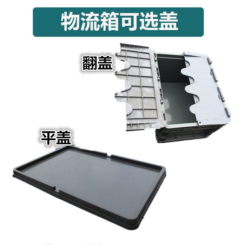 速发U批E可48物流箱周转筐8004004运灰色胶箱转0筐子塑料箱子
