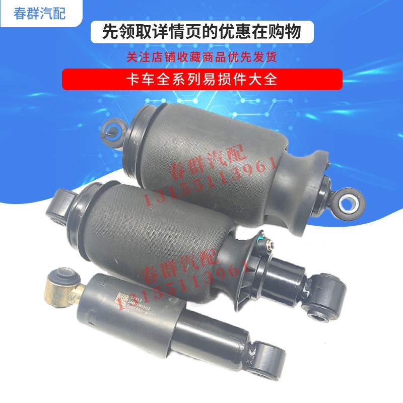 速发适用解放J6P驾驶室气囊减震器460新款J6P550匹加粗舒适柔软不