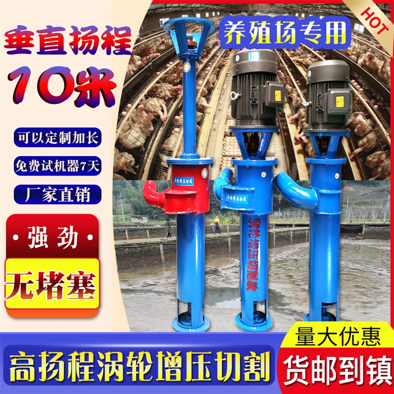 速发绞龙抽粪泵切割螺泵式蛟龙化无堵塞旋粪池排污泥浆泵高扬程吸
