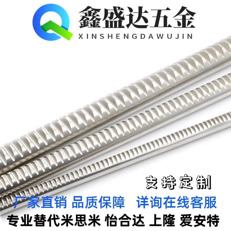速发04不锈钢圆齿条 0.5模/1模/1.5模/2模/模 圆形齿条导轨圆柱齿