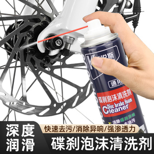 速发摩托车专用碟刹泡沫清洗剂片车刹盘异响油污自行车山地车刹车