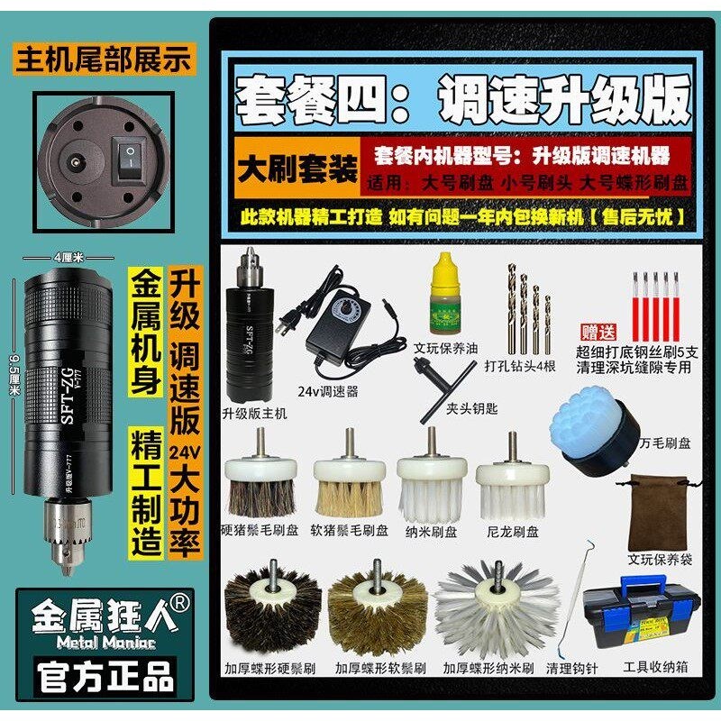 速发充电便携式电动文玩刷金刚清理打底核桃盘珠机包浆刷串神器抛