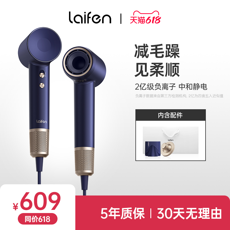 速发高fe风芬L速吹风机家用速干负离子护发电吹徕筒莱芬蓝金礼盒