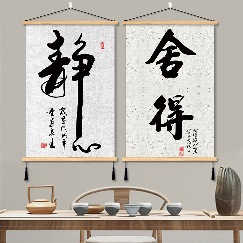 速发中式字画挂画毛笔装饰画办公室客厅室卧书房间打画壁画免墙孔