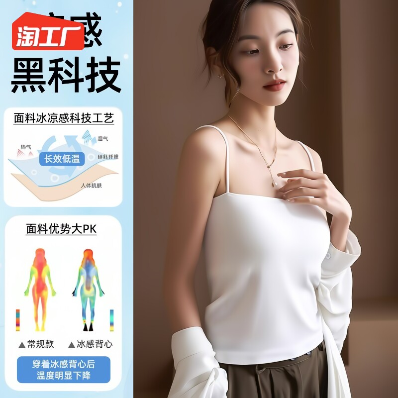 速发吊带小背色白心夏内搭打底外穿美背文胸带胸垫一体抹胸上衣