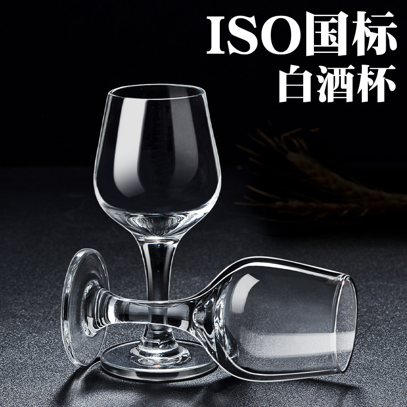 速发金业白专杯品酒师专用小高脚杯轻奢高档家用一两郁酒香品鉴杯