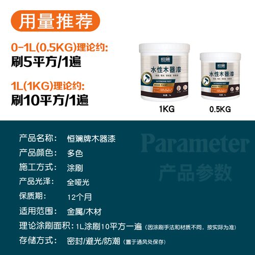 速发水性漆木器漆f油漆家用自刷涂料柜子木门改色漆旧家具翻新自