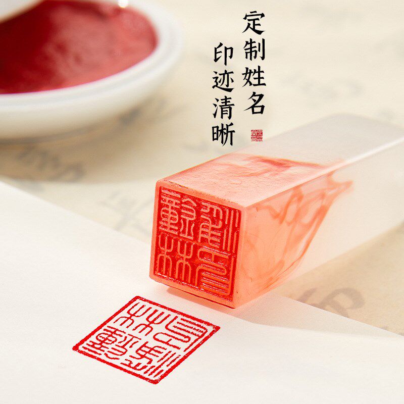速发姓名印章篆刻姓人私章国画印章个人章名名印章收纳