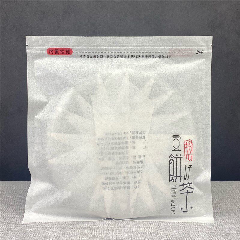 速发普洱茶密茶袋白棉纸57g专用茶饼防潮袋装包白茶封叶自封袋子