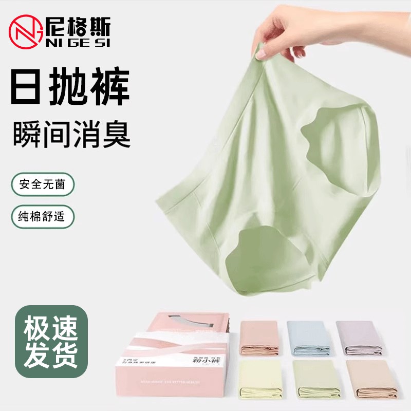 速发装出神行用品一次性内裤旅行外洗护套装旅行旅器