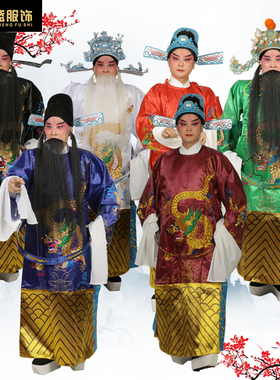 速发京剧戏曲服装龙装普男蟒舞台演出花脸蟒袍包公皇状元戏服古袍