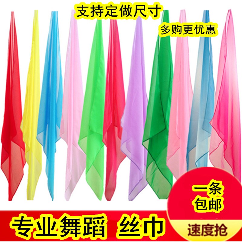 速发风邮舞蹈手绢手帕胶巾方巾纱州秧歌舞星星包酥雨忆纱过度