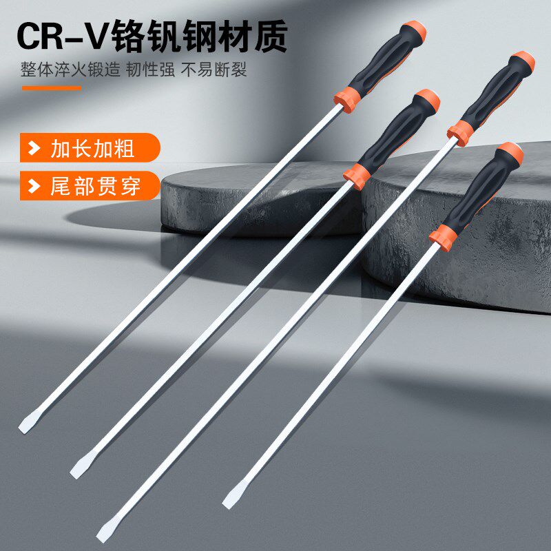 速发一字长柄大号螺丝刀超长一字可敲击穿心螺批丝起子特大号加长