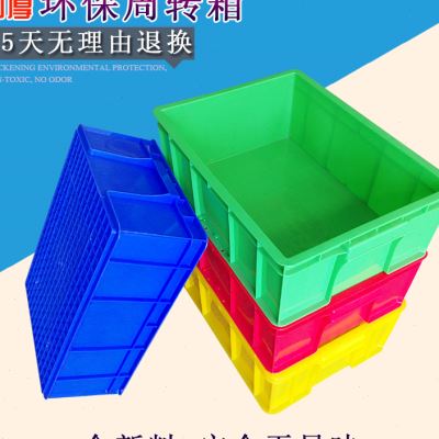 速发大胶周转箱塑厚收纳箱蓝色长方形加号收纳箱塑胶物料盒工业配