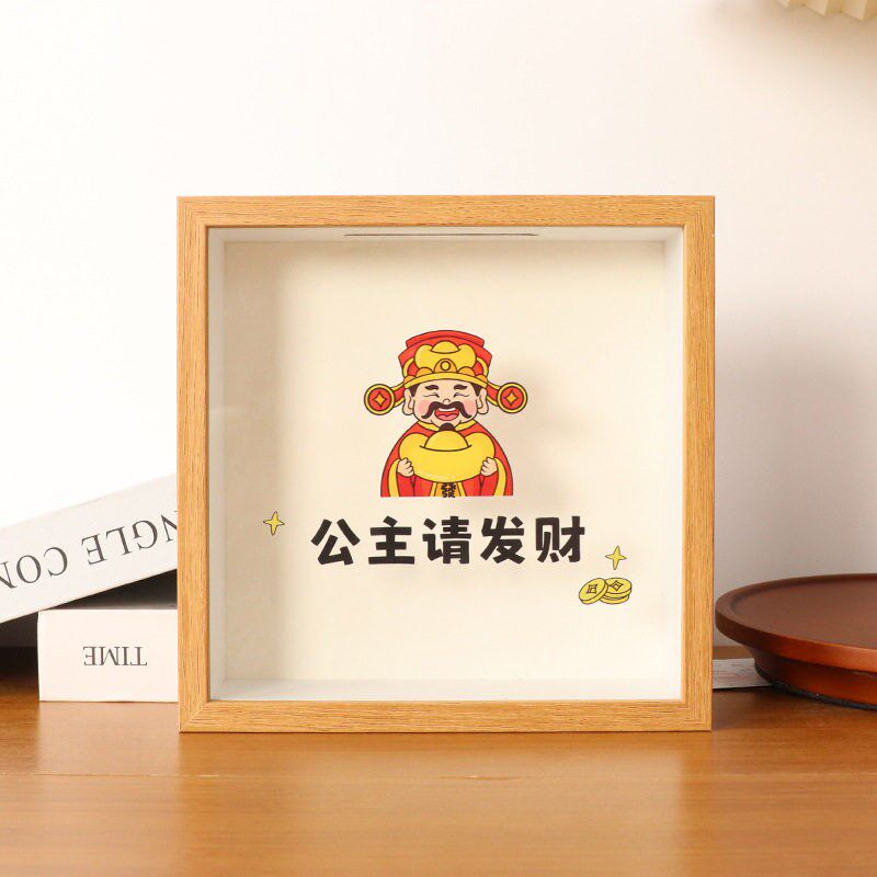 速发公主请请暴富发财存钱罐零钱存钱筒储蓄相框放硬币的收纳展示