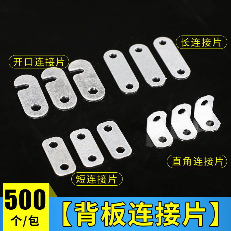 速发相框角接片直鼻画框背板固定件挂钩挂角一字连码广告牌发光字
