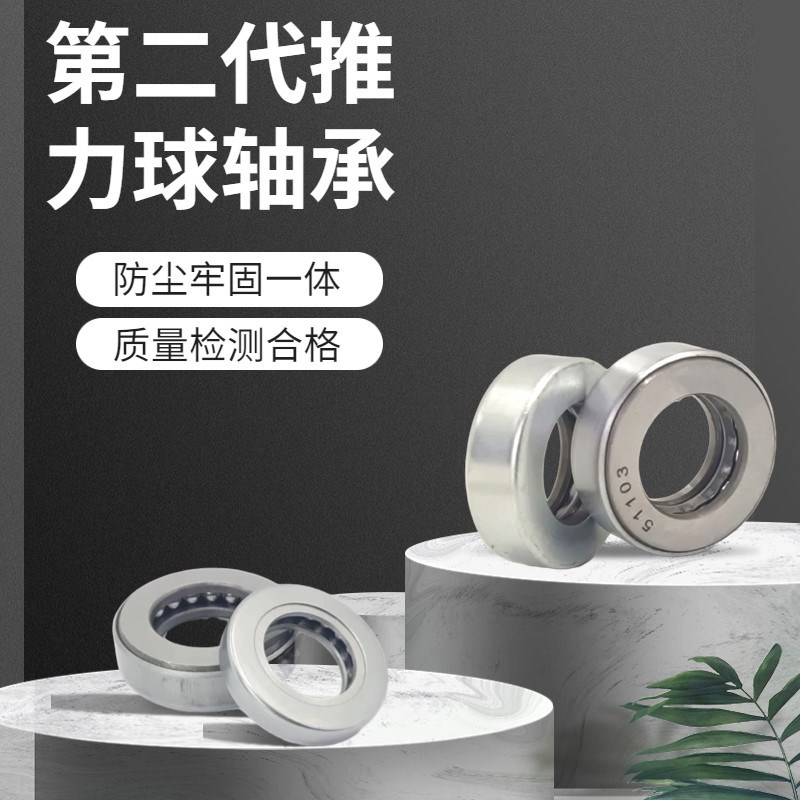 速发平面推力轴承一体包壳内径 6 7 8 10 11 12 15 20 22 25 28 0