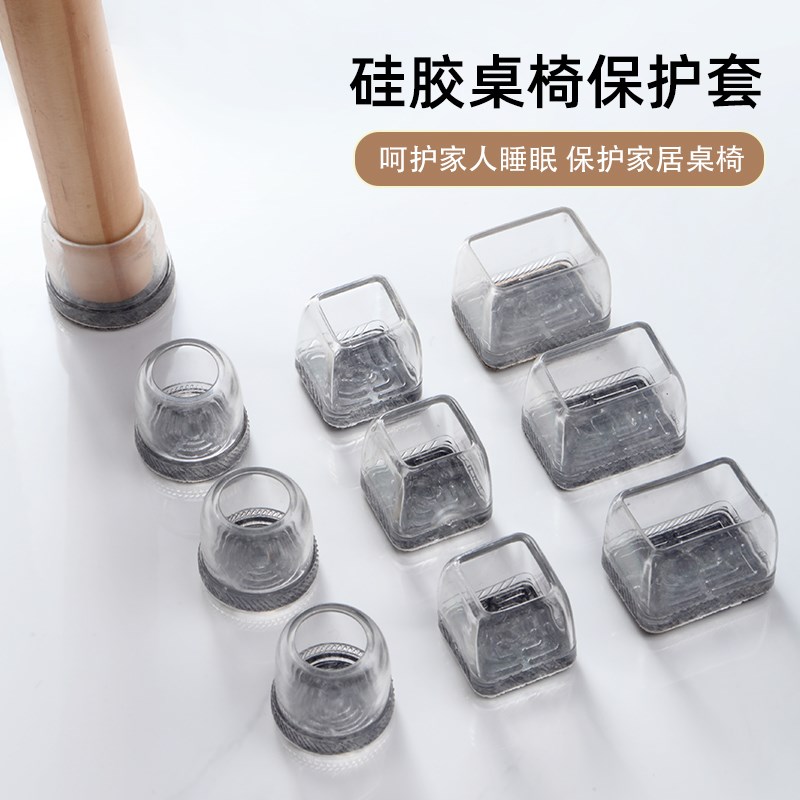 速发静音脚脚保护套凳子脚套硅撞耐磨防胶贴桌椅餐椅桌腿椅子桌垫