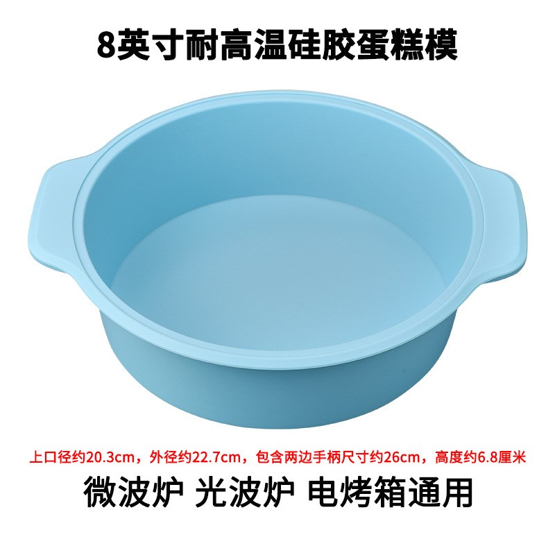 速发炉批微波炉光波可烤箱专用戚风蛋糕模不圆形寸家用具粘硅胶