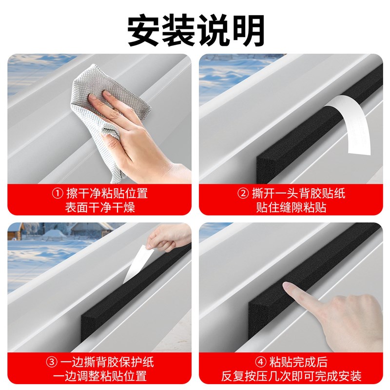 速发推拉窗密封条门缝挡风条防寒风保温自粘隔音棉防风条窗户漏风