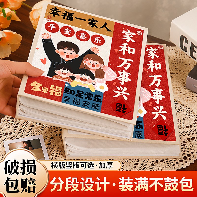 速发小相册影纪拍册寸4寸5寸6寸7寸大容量家庭本集念立得照片收纳