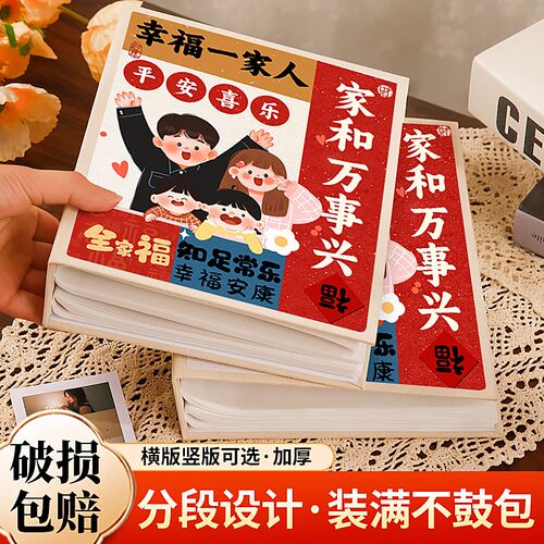 速发小相册影纪拍册寸4寸5寸6寸7寸大容量家庭本集念立得照片收纳