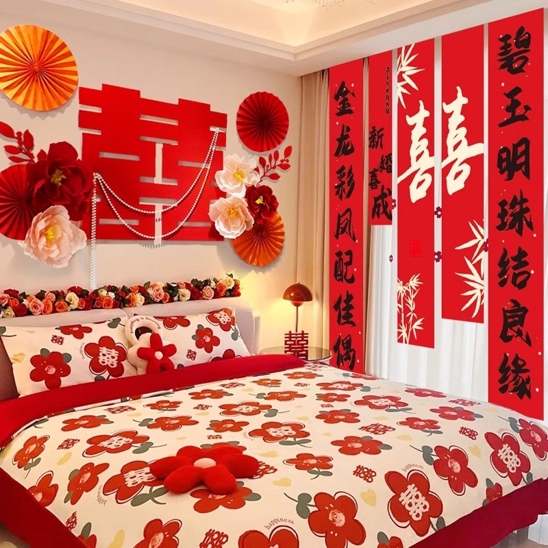 速发婚礼床头背景房装饰用品新房窗帘条幅婚墙布置结婚男方卧室装
