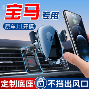 4系xx1x5x2x4x62x 速发适载 5i5专用手机车用支架新款