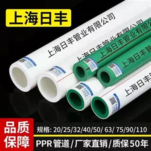 速发上海日丰ppr水管冷热水管4分6分家用热熔管双色防冻自来水管