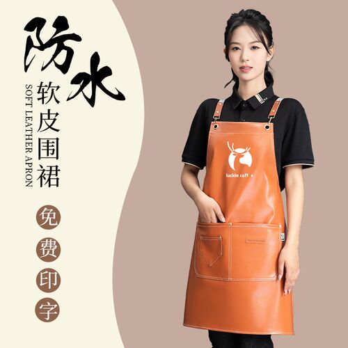 速发2025新款皮u皮围裙防水防油软p餐饮专用奶茶店工作服男士家用