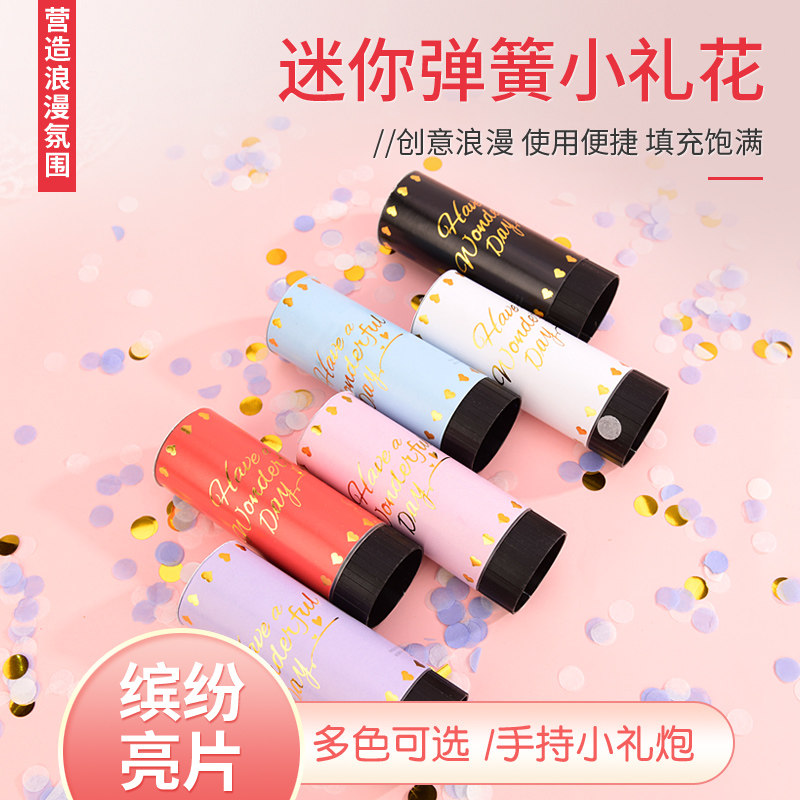 速发气氛小持手礼炮小礼花拉炮开业婚庆礼婚生日派对手拧礼花筒蜗