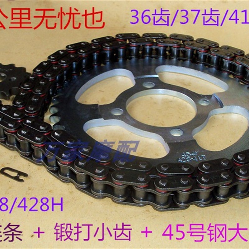 速发DH100套0大运110嘉陵JY70弯梁助力车鹰仔大小齿牙盘大链