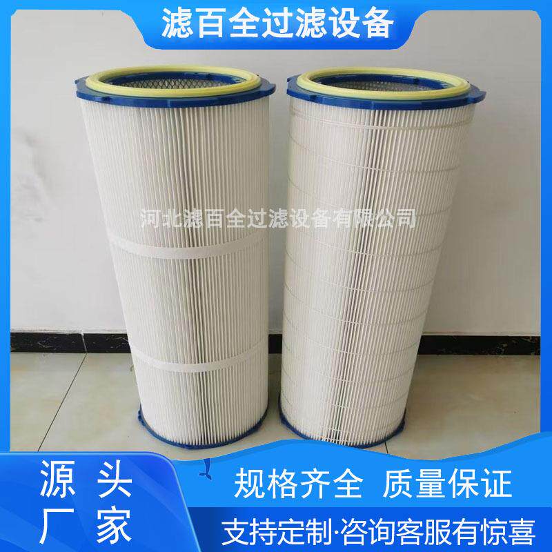 现货除尘滤e芯钻机锥形集尘滤筒 集尘箱用滤芯真空上料机除尘器过