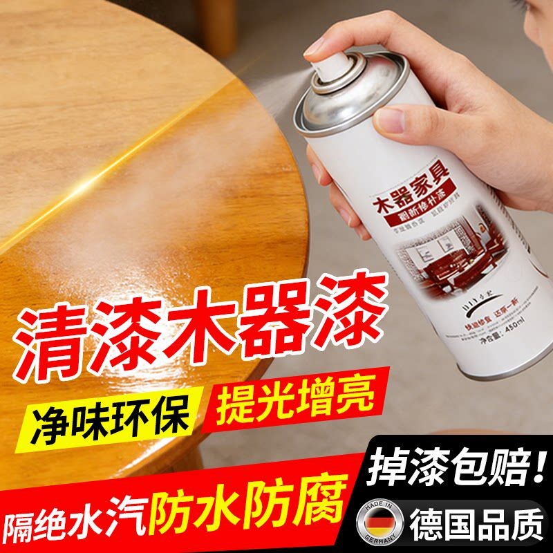 速发清漆木器漆透明光油自喷漆实木家具水性木头光亮专用防腐漆木