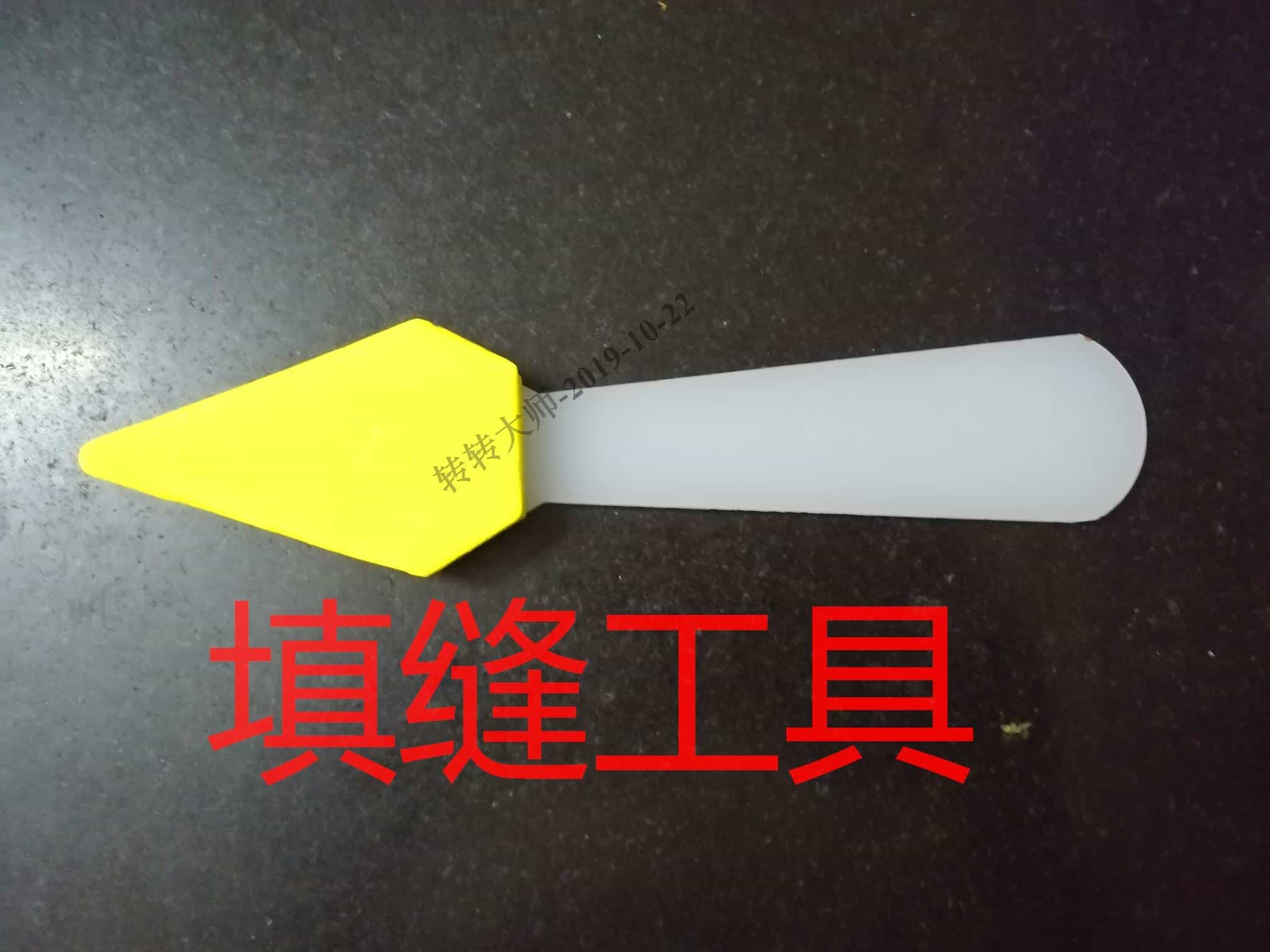 速发填缝工具神器 马赛克填缝灰匙 橡胶海绵刮刀 橡胶软底填缝剂