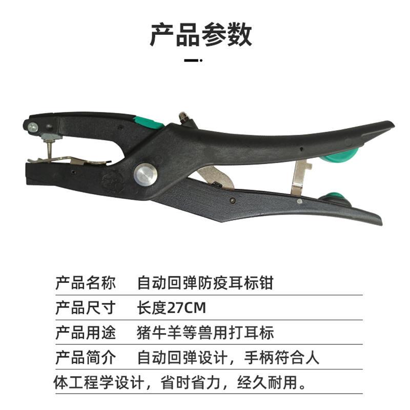 速发猪耳标钳自动回弹金属耳号钳牛羊马打耳标耳孔设备打耳钳养殖