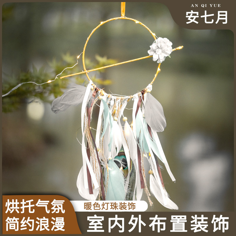 速发创意野营气氛户少网挂饰捕梦心露营灯灯外营地帐篷装饰布置