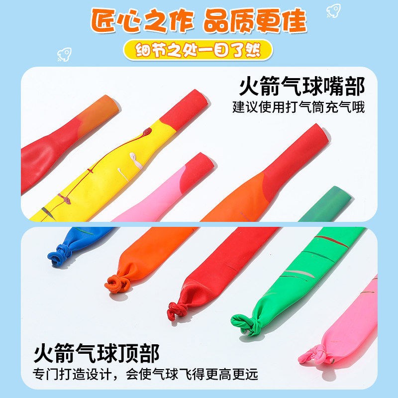 速发火箭气球会飞会尖叫的网红飞天放屁冲天汽球无味长条儿童玩具