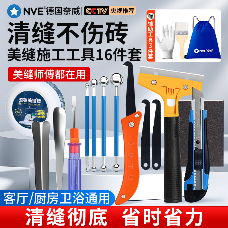 速发美缝工具全套美缝剂双管胶枪瓷砖清洁勾刀地砖槽隙缝清缝神器
