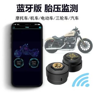 速发摩牙车胎压托测器手机蓝监检测报警两轮电动机车无线胎压侦测