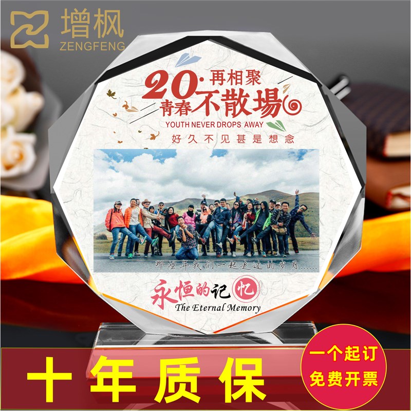 速发装晶摆件照片相框毕水礼物班级同学会创意实用桌面纪念业饰品