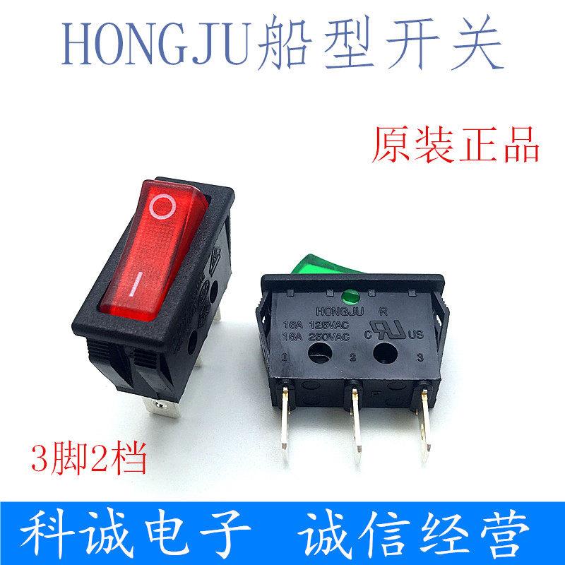 速发翘板开关脚J0带灯22档V按钮开关翘板开关HOG2U