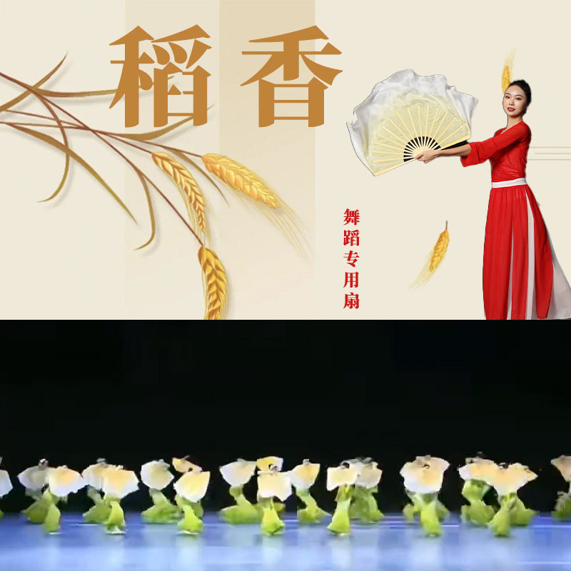 速发儿童舞蹈扇稻风舞蹈扇子古典舞古舞跳香胶州秧歌扇子