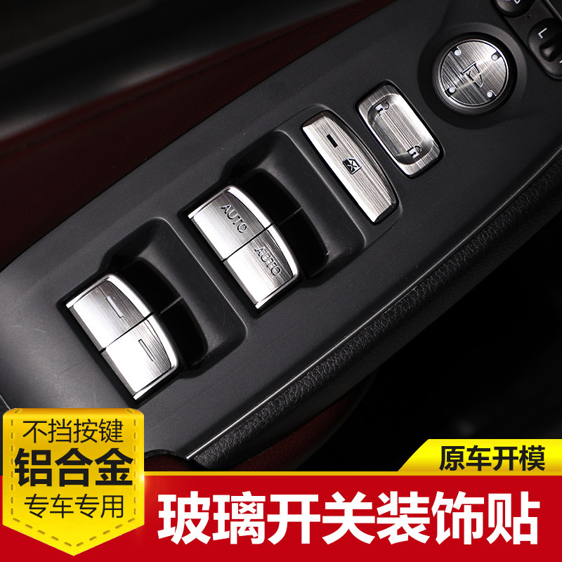 速发18-22款英仕派十代半雅阁改装内饰F玻璃开关升降窗贴片车门扶