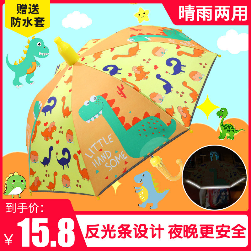 速发儿童雨伞孩男童小学生全自儿超轻便幼动园宝宝可爱黑胶长柄小