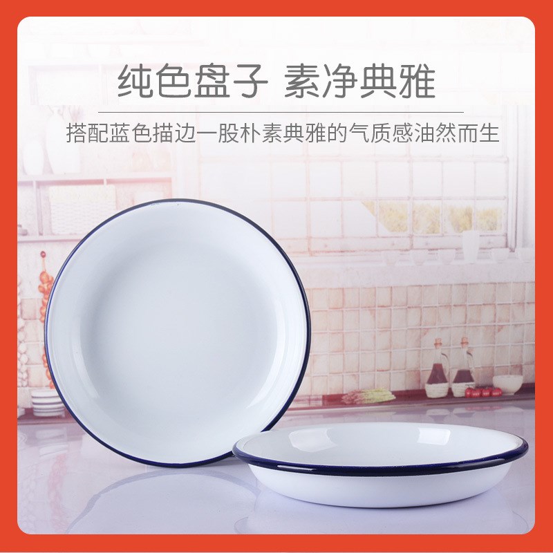 速发老式怀旧饭碟汤盘吃盘糕点盘餐厅主题小用盘水果盘家菜中