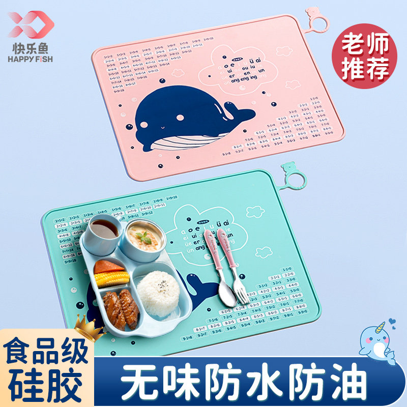 速发小午生儿童餐垫专级餐桌垫学餐布防水防油一年用吃饭的垫子