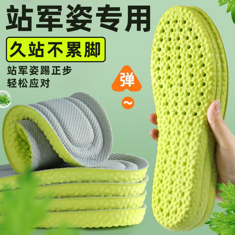 速发军训神器用好开物鞋垫透气男生品学季初高中大学生宿舍生活